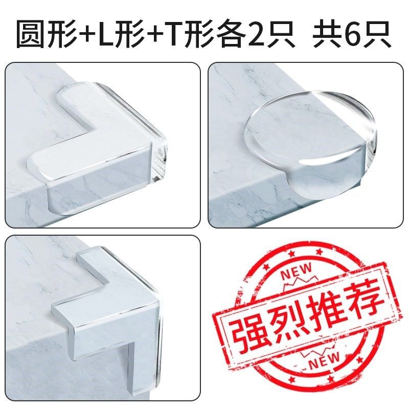 包桌角柜子尖角保护套硅胶防撞护角桌子直角防磕碰玻璃拐角包边贴,婴童用品,防撞角,淘宝优惠券,粉丝福利购,淘宝优惠卷