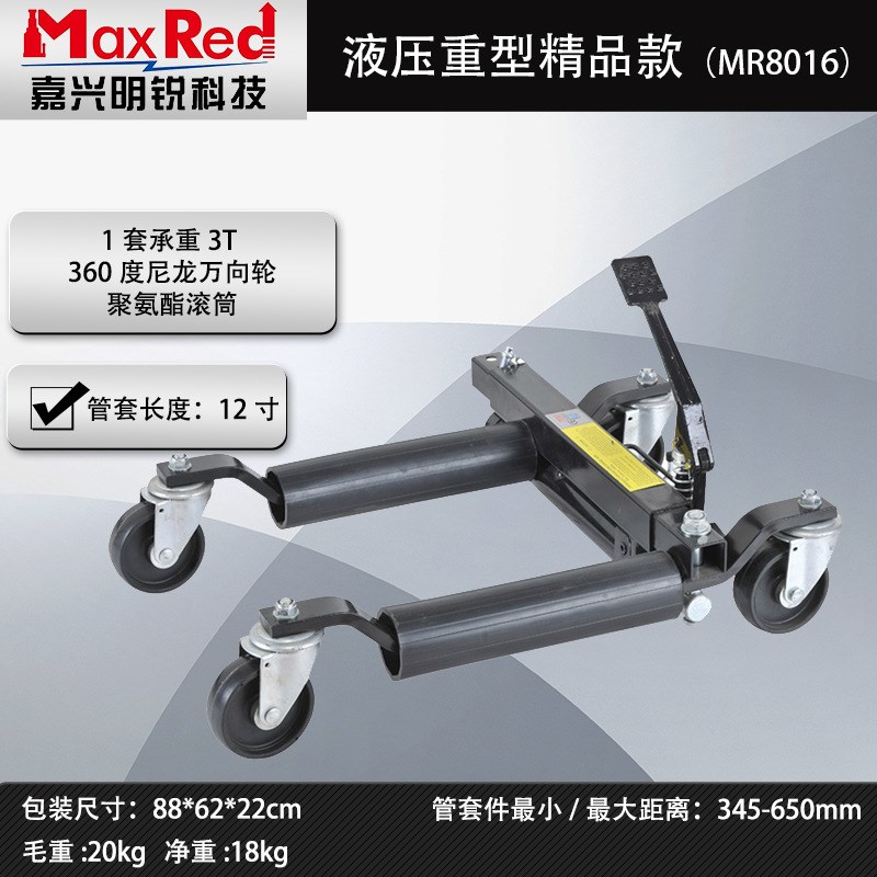 移车器汽车挪车器移车神器t物业挪车神器齿轮移车工具移位器液压