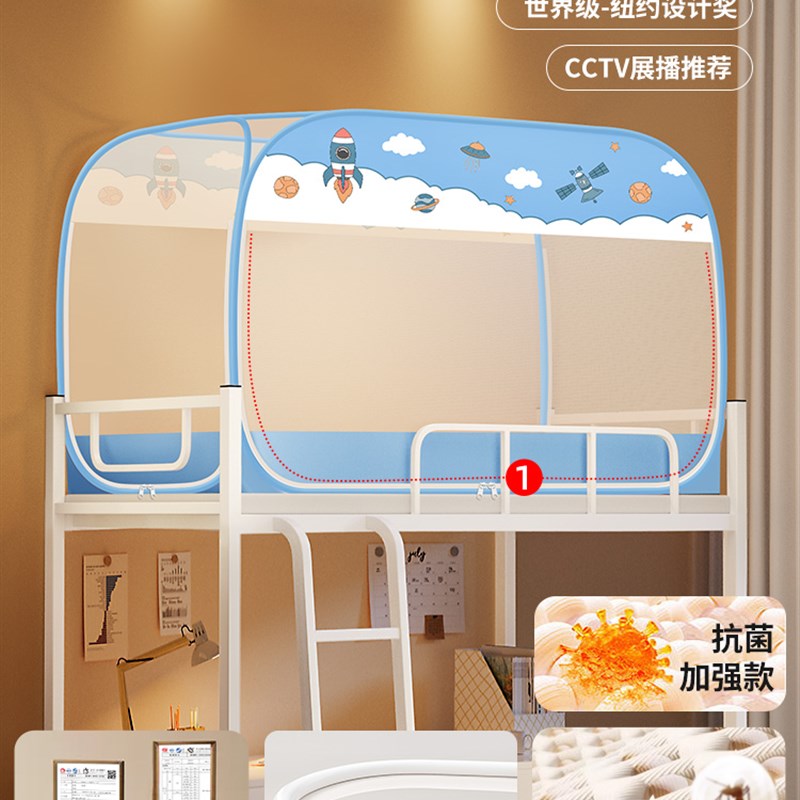 蚊帐学生宿舍免安装蒙古包上w下床专用上铺下铺子母床单人床双层