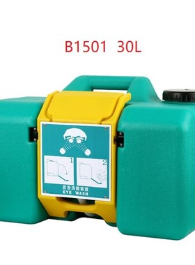 便携式洗眼器挂墙式8加仑壁挂式30L环保挂壁式商用工业B1501验厂
