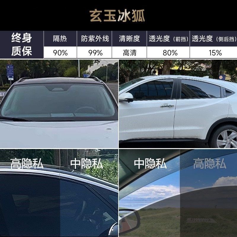 Ds3/Ds4/Ds5/Ds6/Ds7/Ds9汽车膜车窗玻璃膜遮阳隔热全车太阳能膜