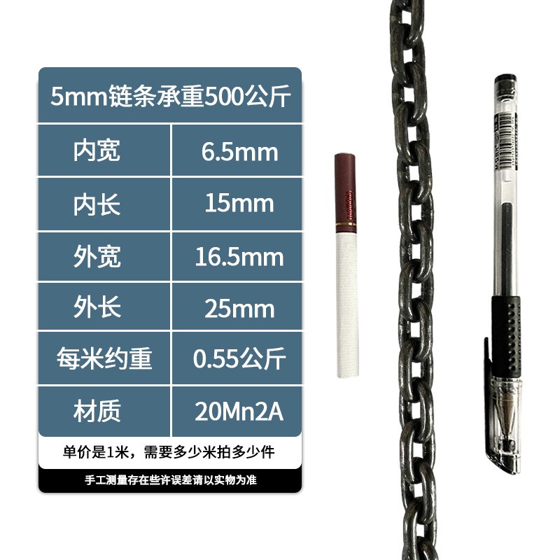 吊装起重链条吊链国标G80锰钢链条手拉葫芦链条吊装链Z铁链吊索具