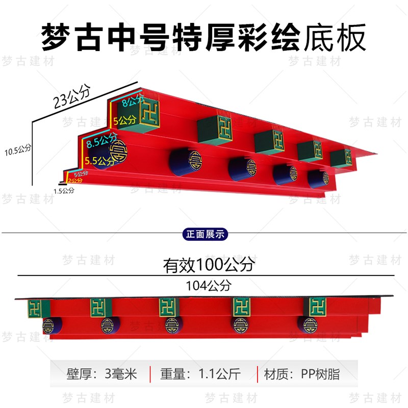 梦古中号特厚底板中式门头装饰瓦底F部万字椽封板仿古树脂瓦卍字