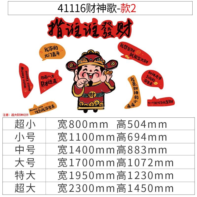 新年财神贴画2025过蛇场景氛围打造网红打卡贺元旦布置墙面装饰品,家居饰品,软装墙贴,淘宝优惠券,粉丝福利购,淘宝优惠卷