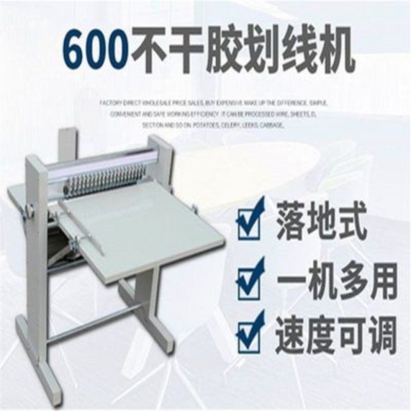 600圆刀不干胶j划线机划虚线压痕滚切机手动送纸不干胶模切分切机