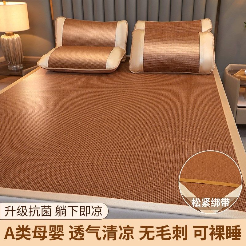 冰丝藤席夏季凉席家用2025新款学生宿舍单人草席子凉垫可折叠夏天,床上用品,藤席,淘宝优惠券,粉丝福利购,淘宝优惠卷