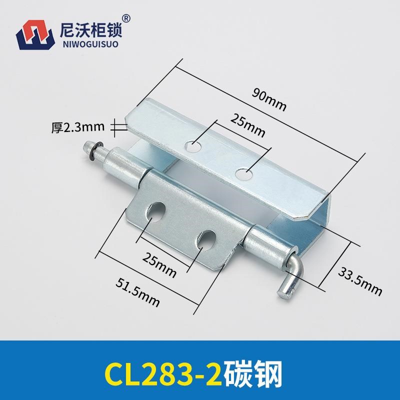 CL283-1-2-4 铁/不锈钢 可拆卸铰炼 电箱机R柜暗铰炼铰炼圆孔腰孔