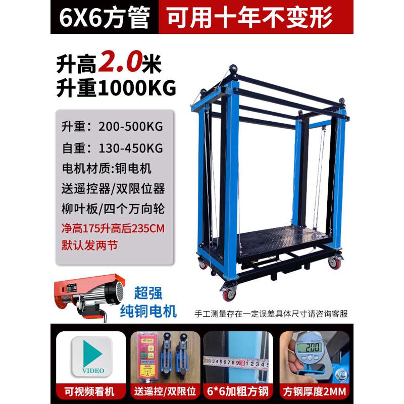 移动式升降平台提机升电动脚手架无线遥控自动R升降机可室内折叠