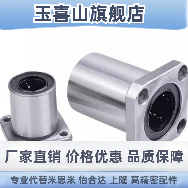 不锈钢保持架直线轴承LHFSF LHFCF 8 10 12 16 2Q0 25 30 35钢保