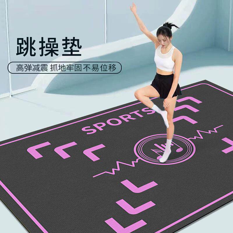 跳操专用垫室内瑜伽跳绳毯