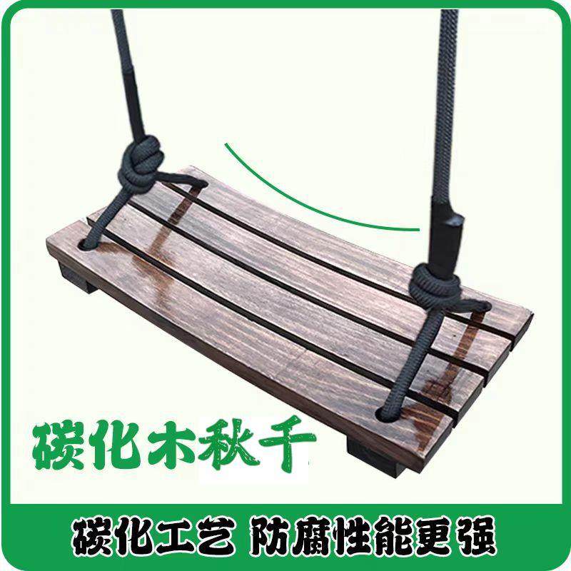 秋千荡秋千户外庭院室内成