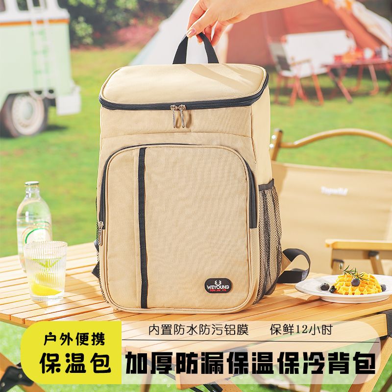 双肩背包大容量保温袋铝箔外卖送餐箱便携式冰包户外保鲜野餐包