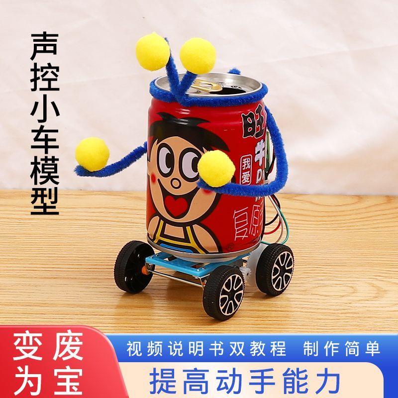 科技制作小发明科学实验学