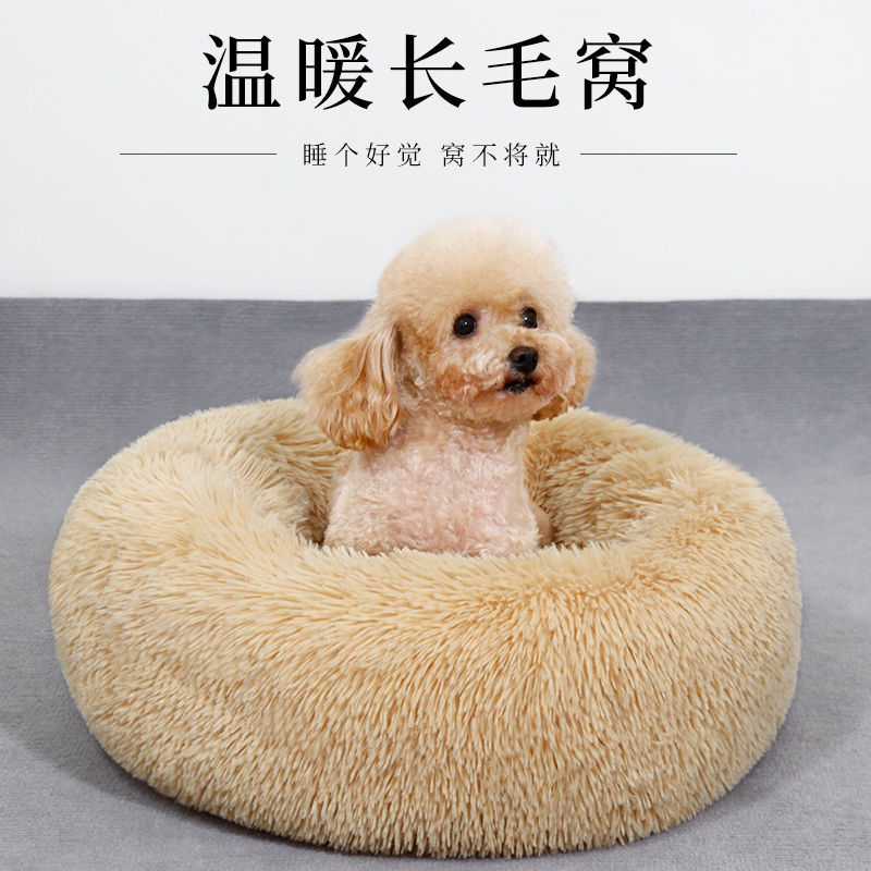 狗窝冬天保暖四季通用泰迪博美小型犬网红狗床狗垫子猫窝宠物用品