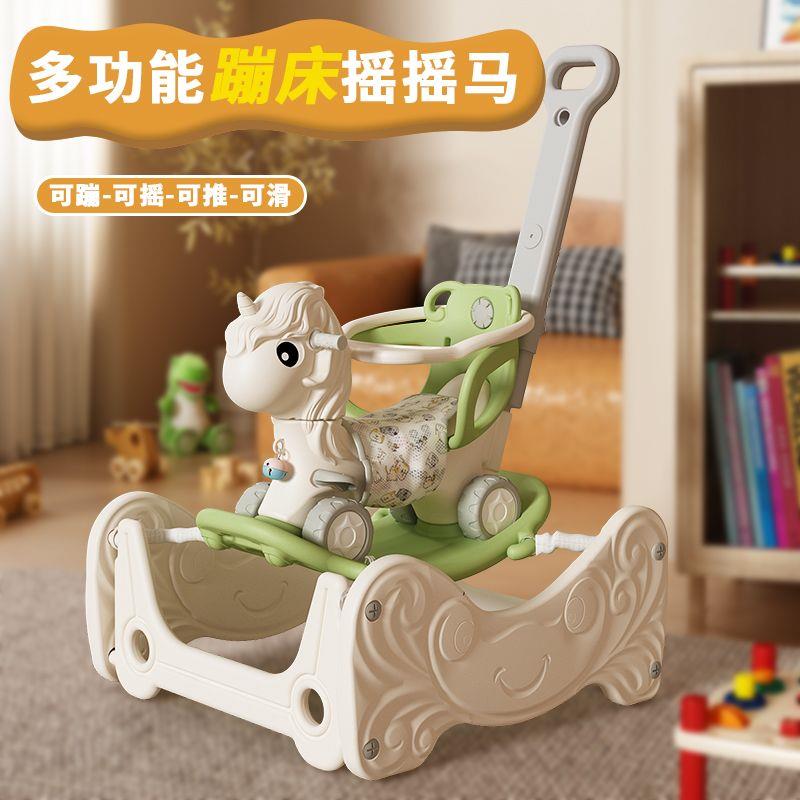 儿童蹦床摇马宝宝摇摇马防