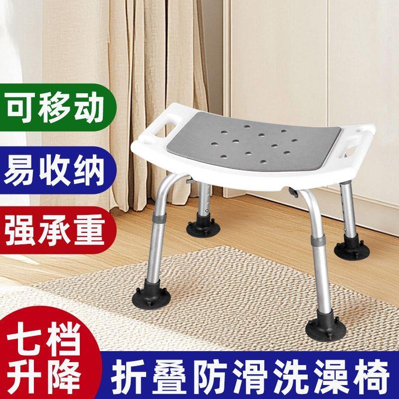 老年人洗澡椅浴室专用残疾