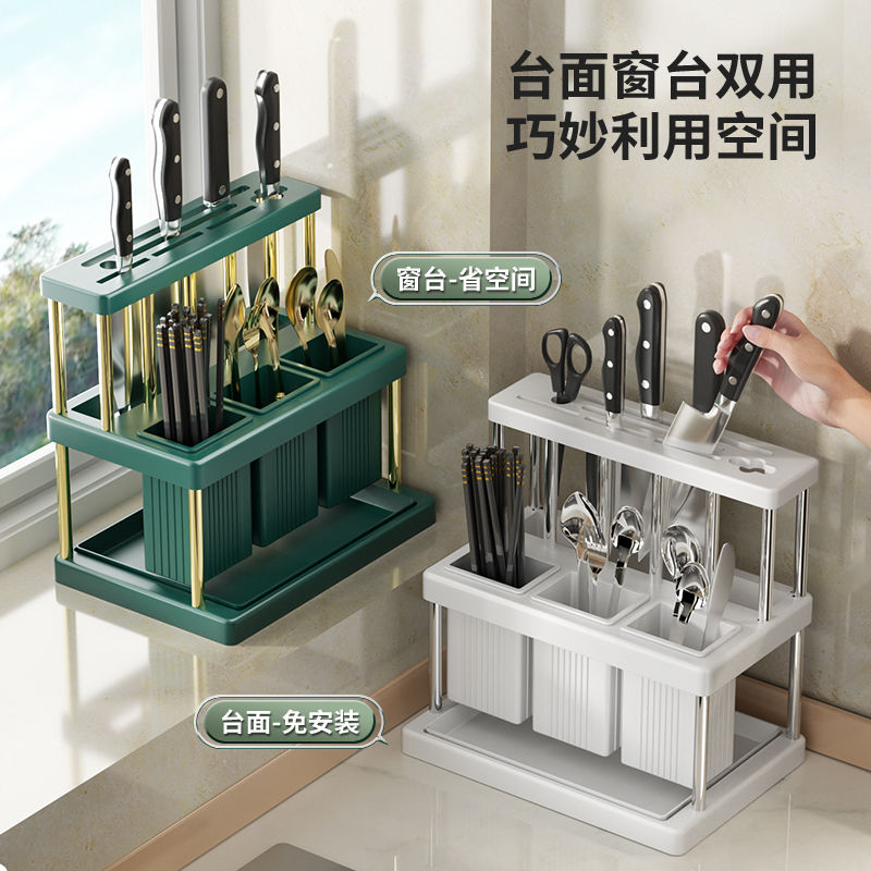 厨房刀架筷子笼置物架家用多功能简易免打孔菜刀架筷子一体收纳架