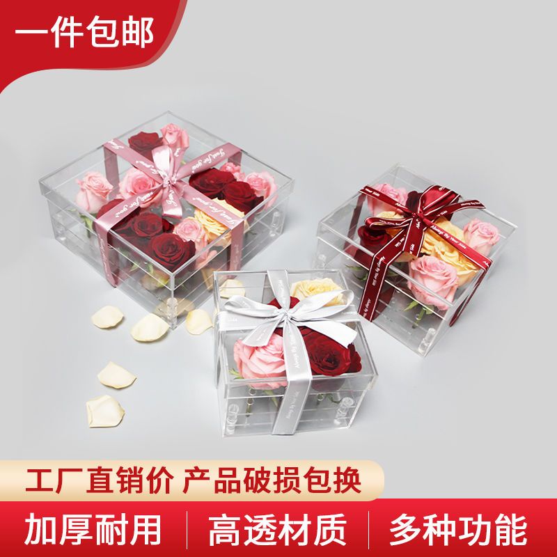 亚克力玫瑰花礼物盒水晶盒玫瑰花盒节日礼盒有机玻璃插花盒收纳盒