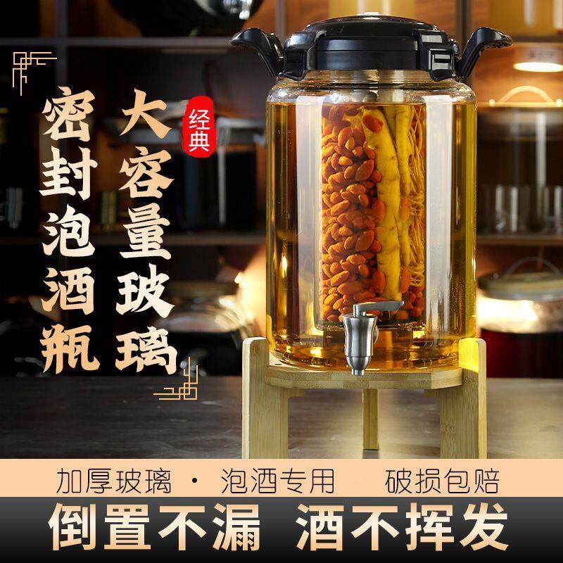 高硼硅加厚玻璃泡酒专用酒