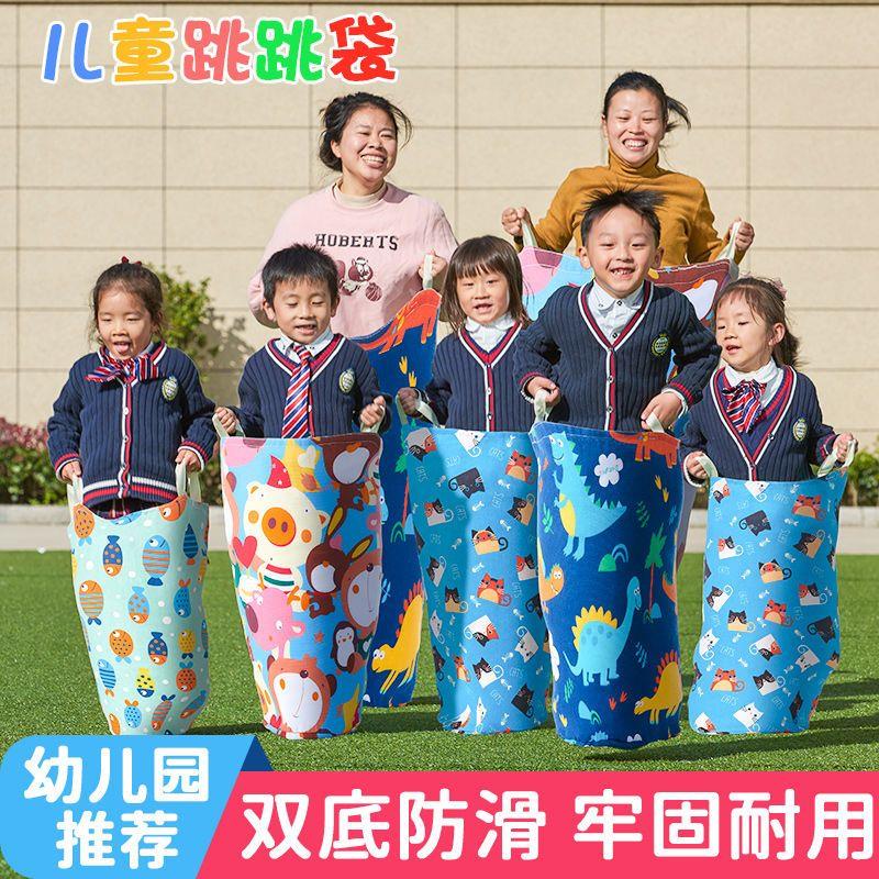 袋鼠跳跳袋加厚幼儿园儿童
