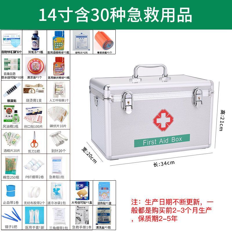 办公室医药箱家用全套装幼儿园医务箱宿舍多层全套带药医用急救箱