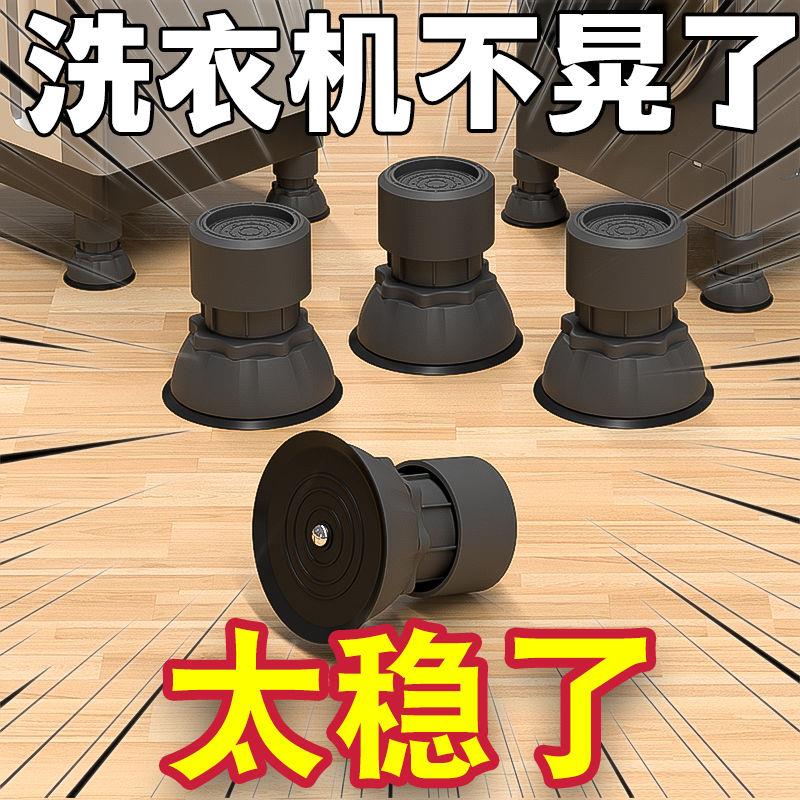 洗衣机脚垫全自动滚轮波轮