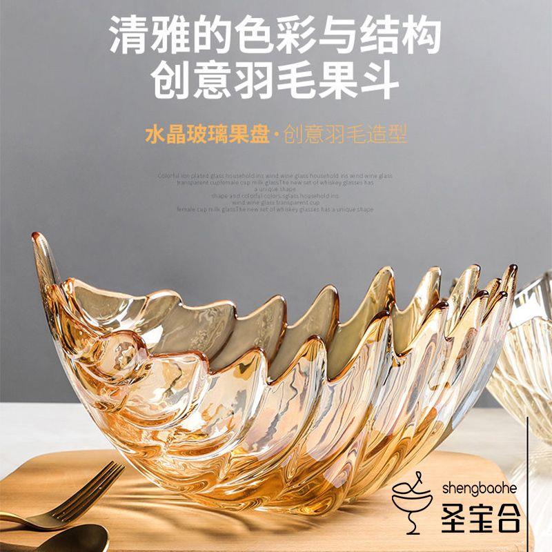 水果盘客厅玻璃果盆北欧时