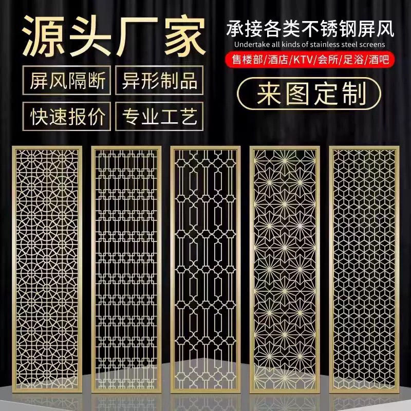 定制轻奢不锈钢镂空花格屏风隔断金属铁艺酒店售楼部背景墙中式