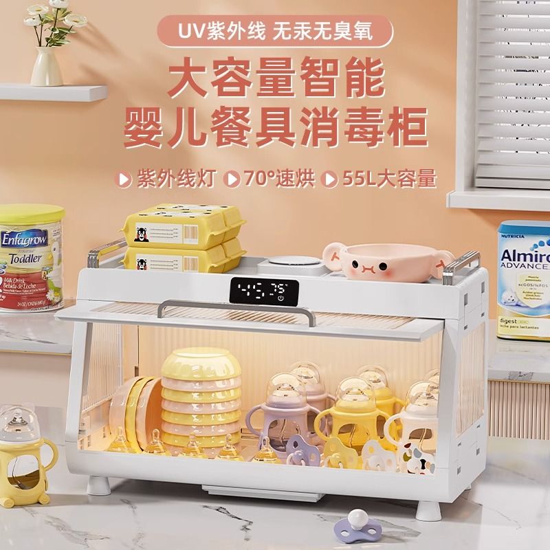 紫外线杀菌柜家用婴儿宝宝专用小型奶瓶辅食餐具碗筷带烘干置物架