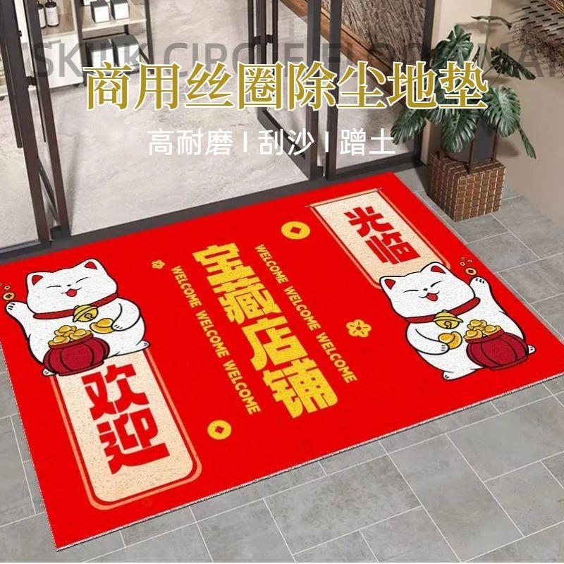 商用丝圈地垫欢迎光临防水