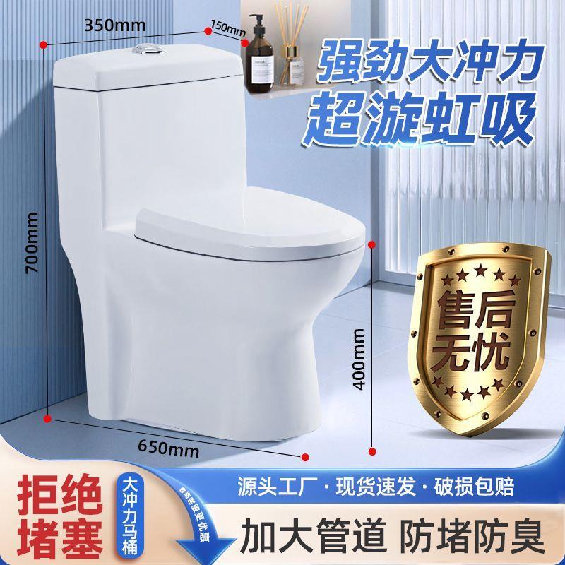 家用马桶小户型超漩虹吸式