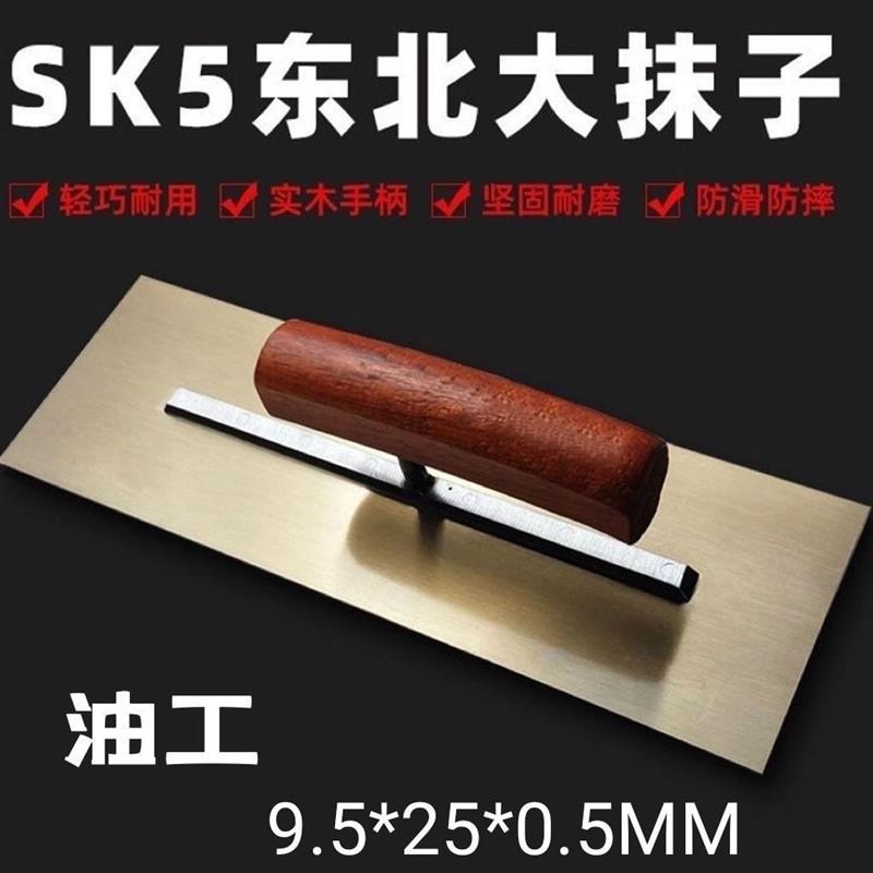 东北油工大抹子推刀地坪器