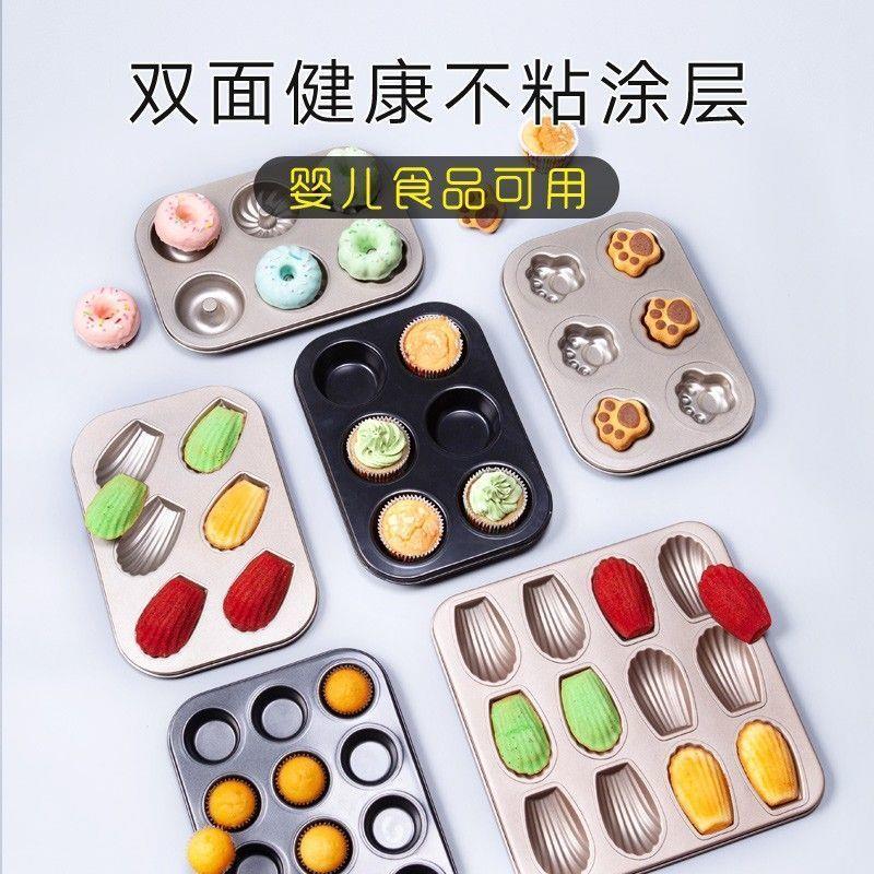 6连12连蛋糕模具甜甜圈马