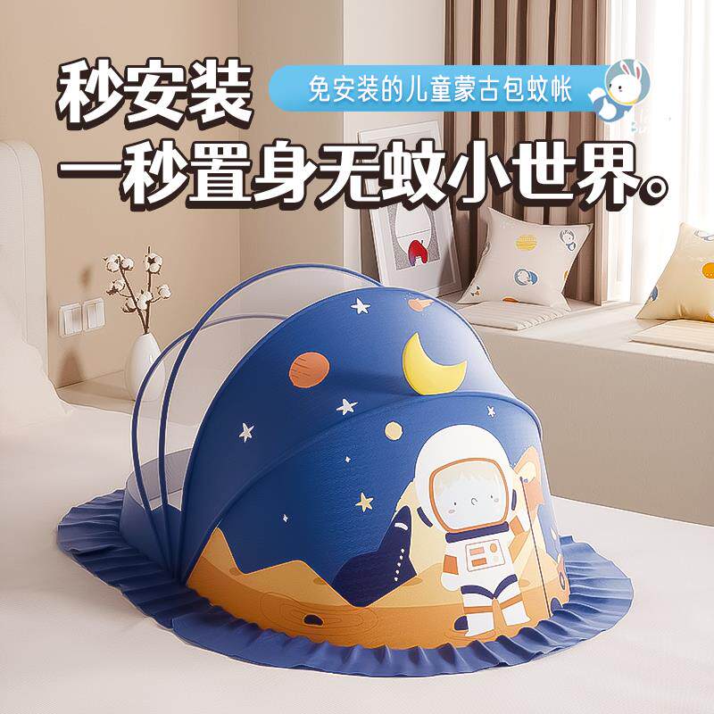 婴儿蚊帐免安装可折叠宝宝
