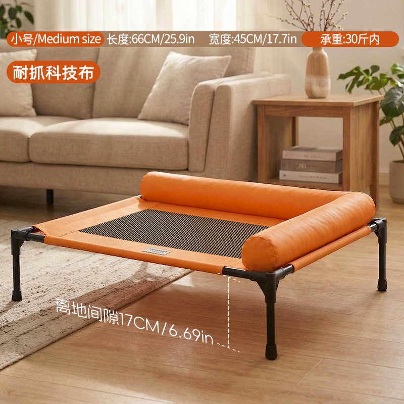 宠物行军床可拆洗猫床防潮带围边