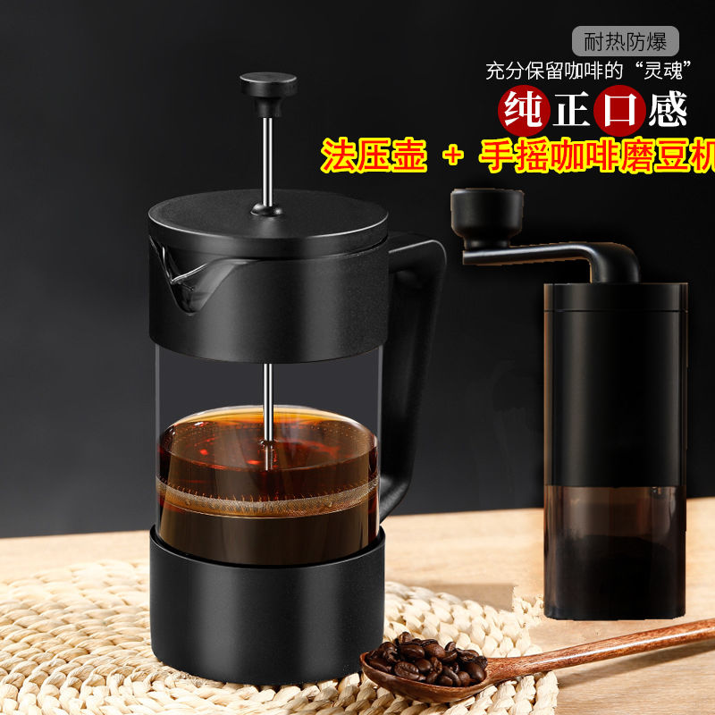 法压壶咖啡过滤器玻璃手压式打奶泡磨豆机研磨手摇咖啡机套装家用