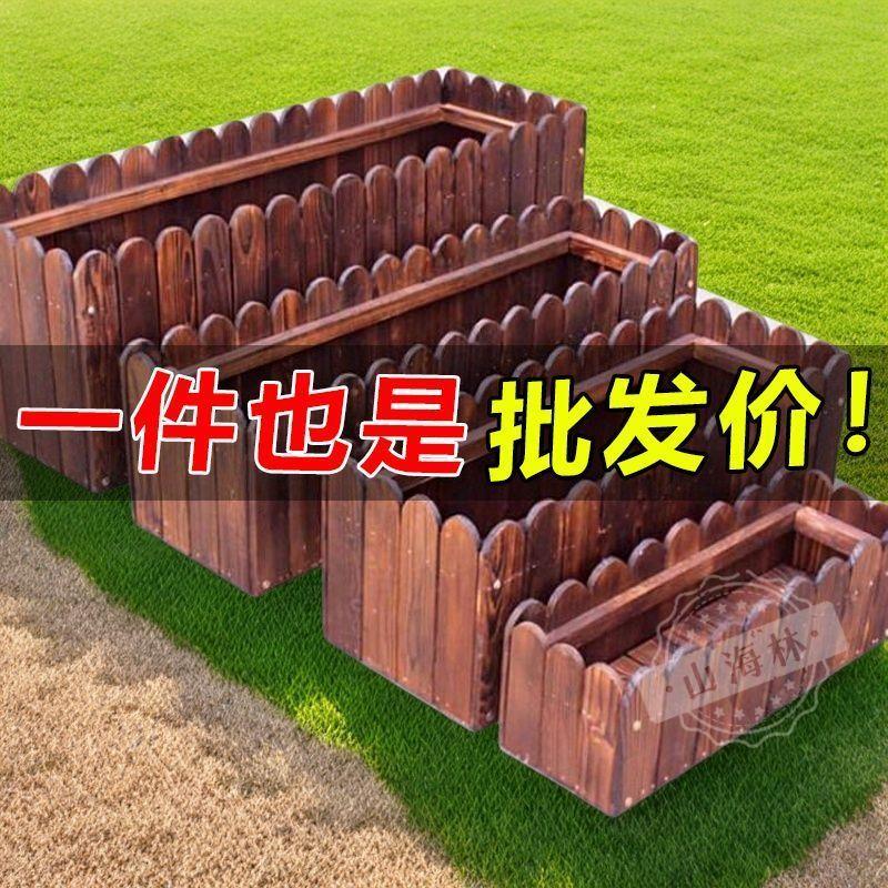 加厚碳化防腐木户外花箱种