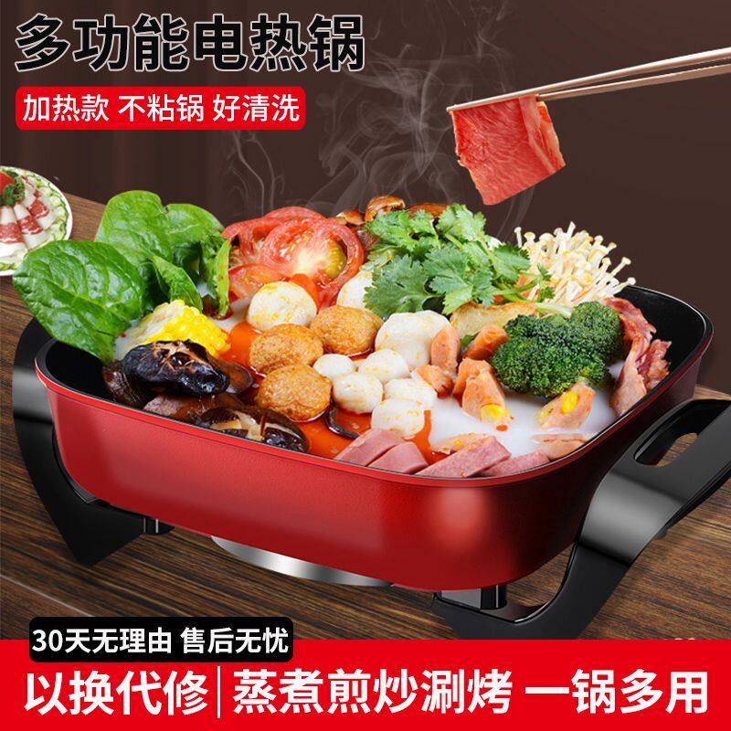 韩式多功能电热锅家用新款电炒锅炒菜不粘锅电火锅蒸煎涮烤肉一体