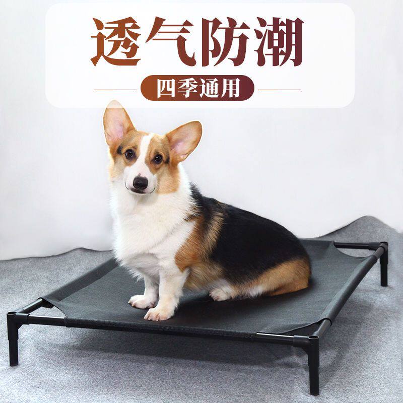 宠物狗狗猫床狗窝狗床金毛泰迪柯基床铁床大型犬垫子四季通用用品