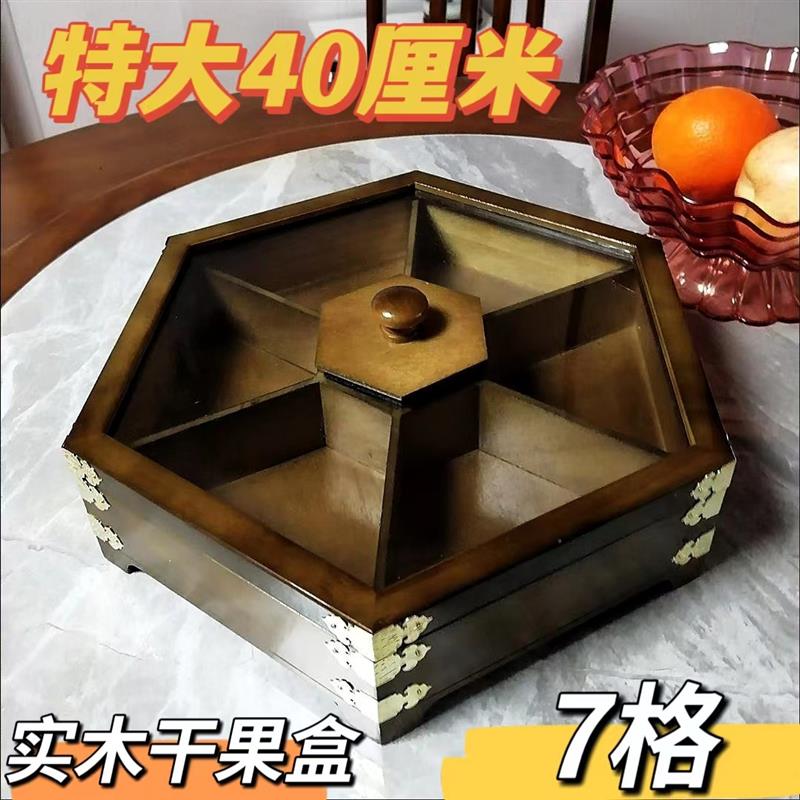 实木旋转超大40厘米7格过