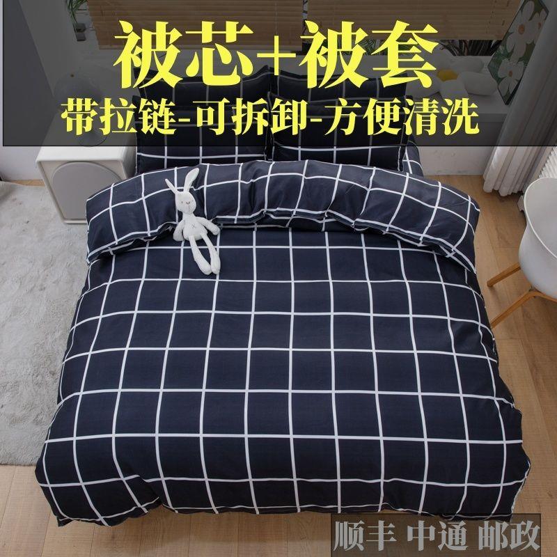纯色ins网红被套加被芯可