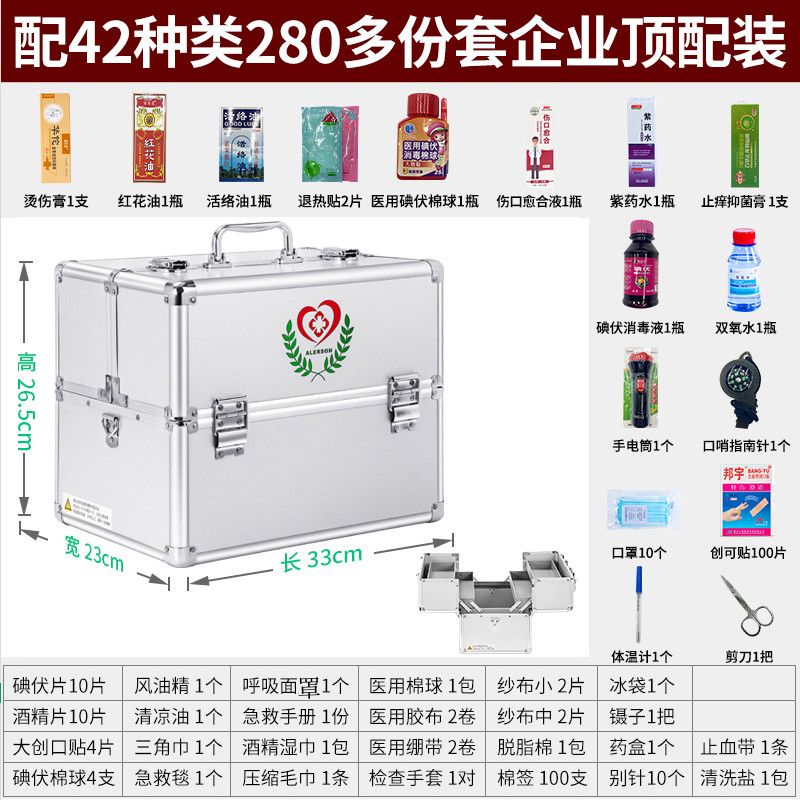 医药箱工地急救药箱一整套检查医疗收纳盒出诊箱医用防护用品家用