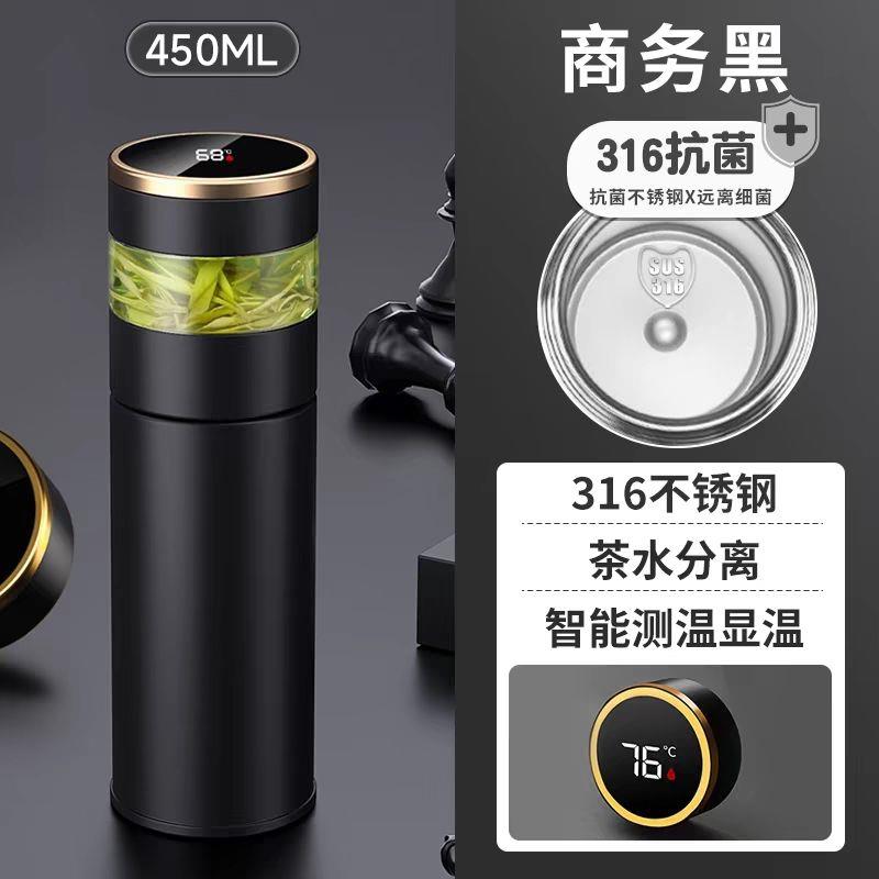 送礼商务礼品 不锈钢水杯制定logo触摸显温茶水分离保温杯