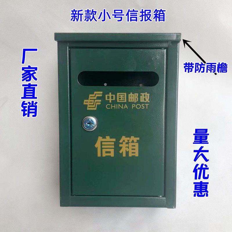 袖珍小型户外信报箱挂墙室