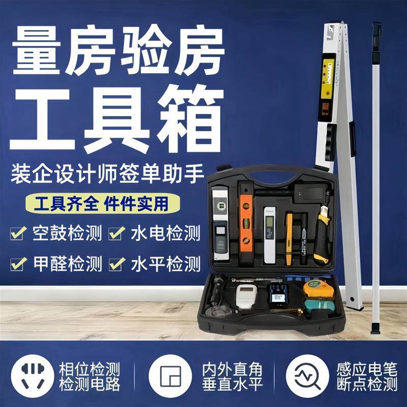 专业验房工具套装空鼓锤子