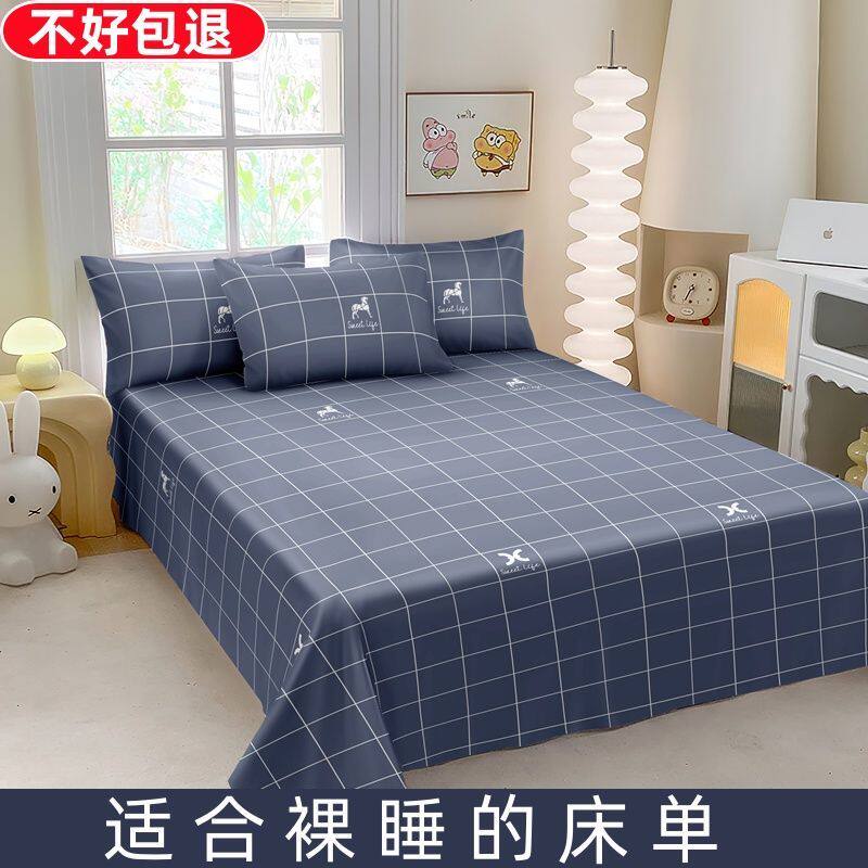 磨毛清仓床单单件炕单四季通用床单双人单人学生宿舍床单被单单件