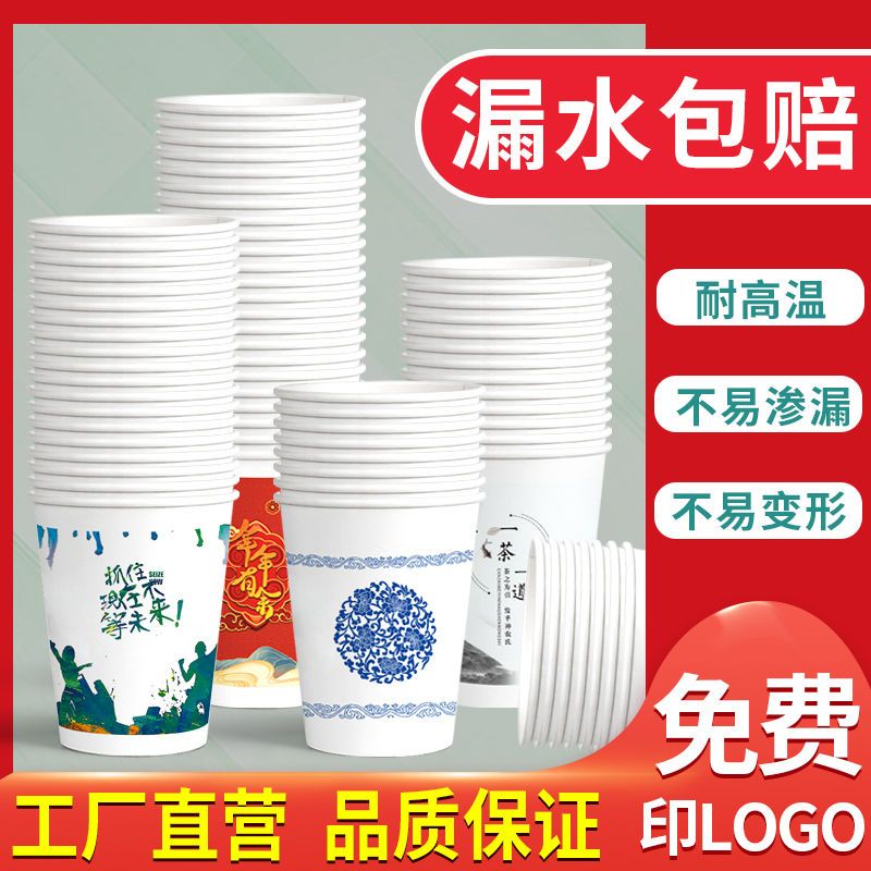 纸杯特价包邮一次性杯子整箱办公家用结婚茶水杯可定制印logo