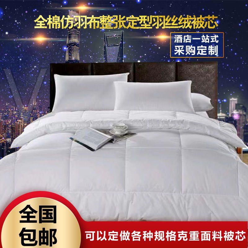 宾馆酒店床上用品全棉春秋