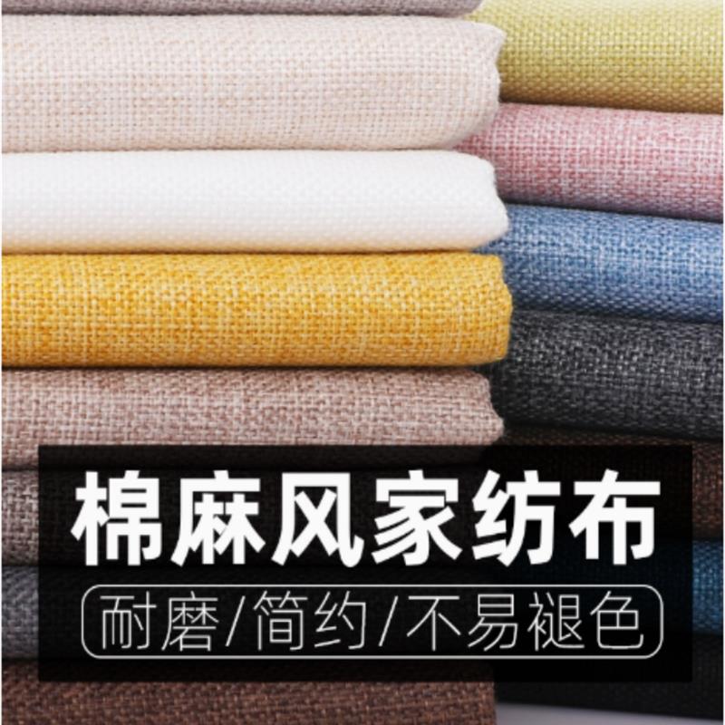 布料清仓大块特价处理棉麻