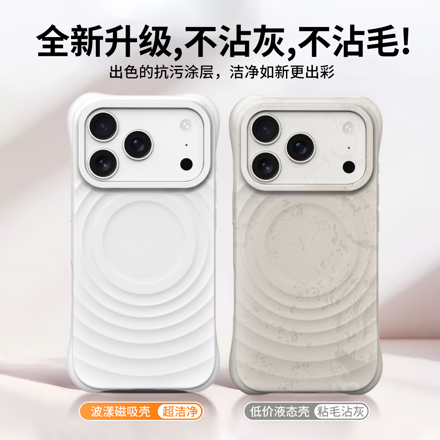 CASETiF纯色波漾壳手机壳